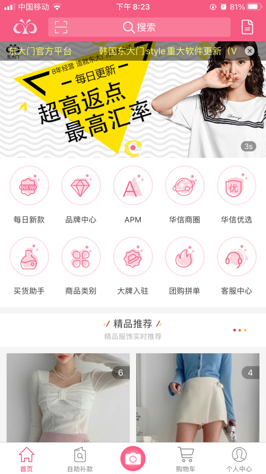 #1. 韩国东大门style (iOS) 由: 2021 Plus Co., Ltd.