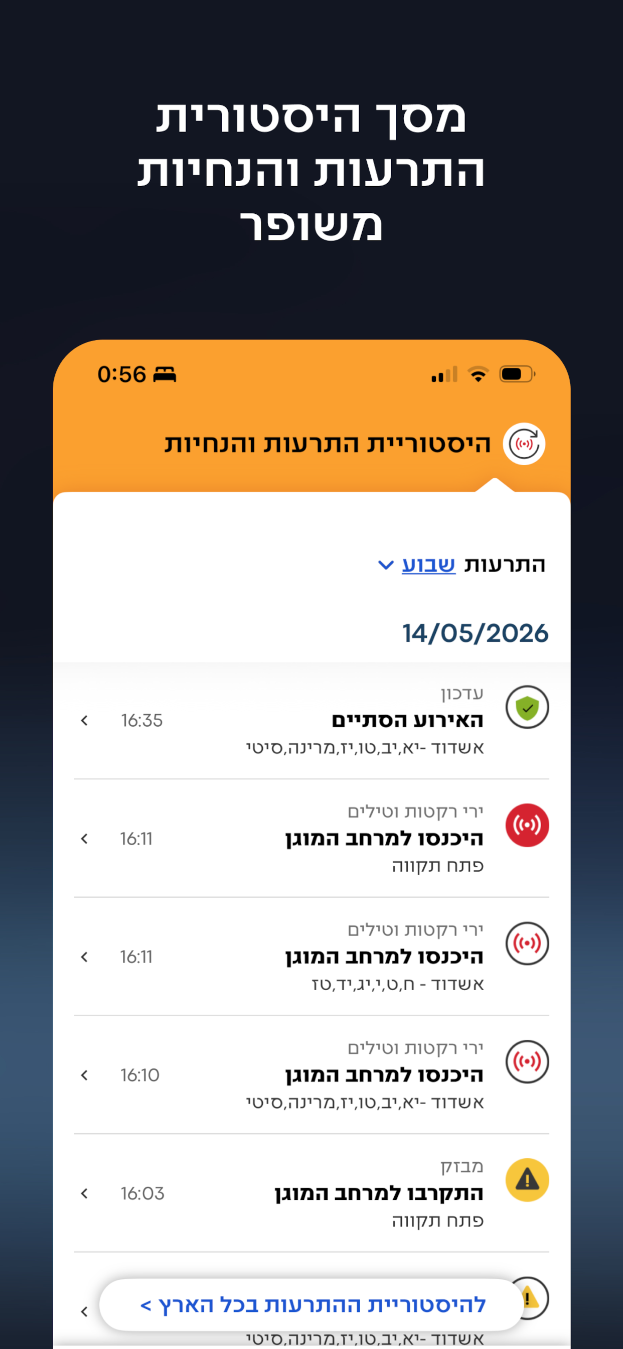 Israel Home Front Command screenshot 5