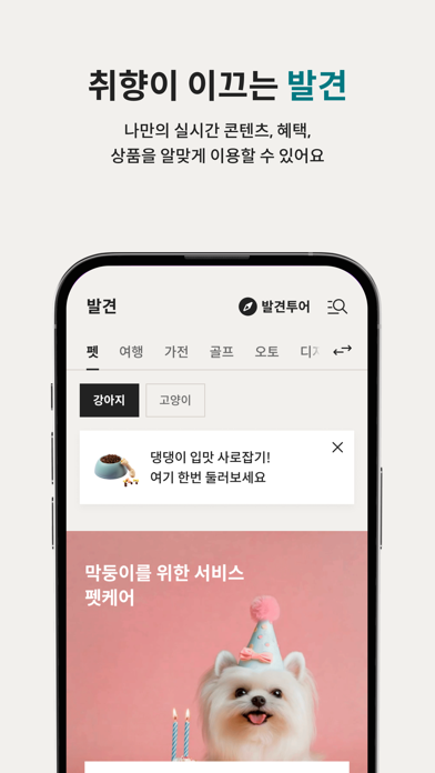디지로카(롯데카드) Screenshot