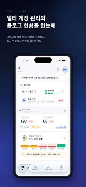 나비오 screenshot 1