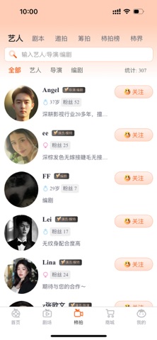 柿播 screenshot