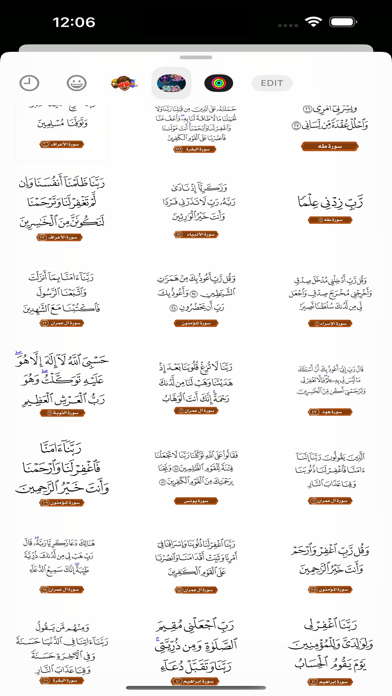 Screenshot #1 pour ملصقات رمضان إسلامية