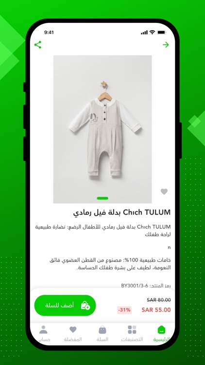 Brandyola - برانديولا screenshot-3