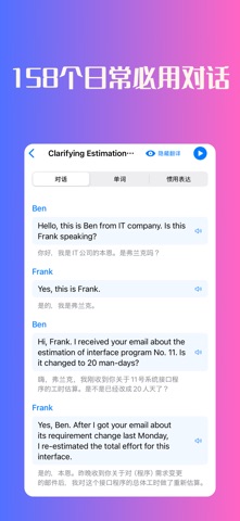 程序员日常英语口语 screenshot