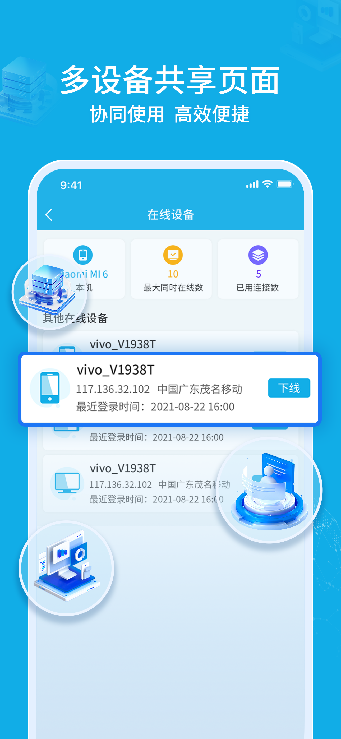 跳转代理-IP修改