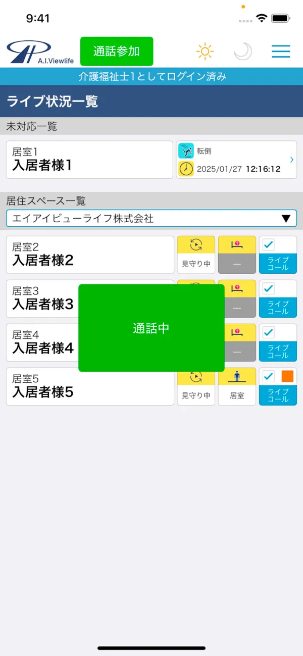 Screenshot #2 pour AIV Plus