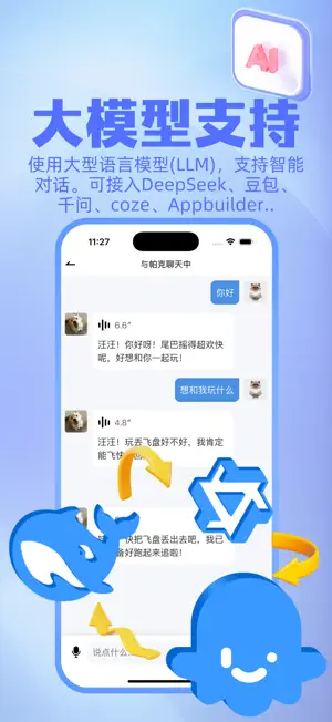 FANUVI - AiSpea screenshot 4