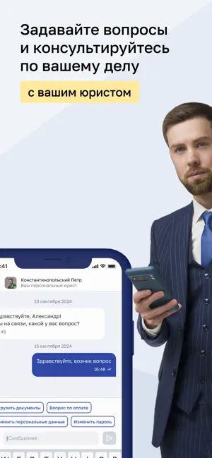Личный кабинет "Бизнес-юрист" screenshot 3