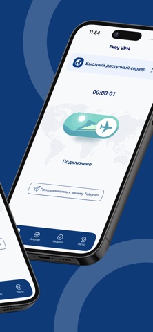 Fkey: Супер VPN 2026 — скриншот 2