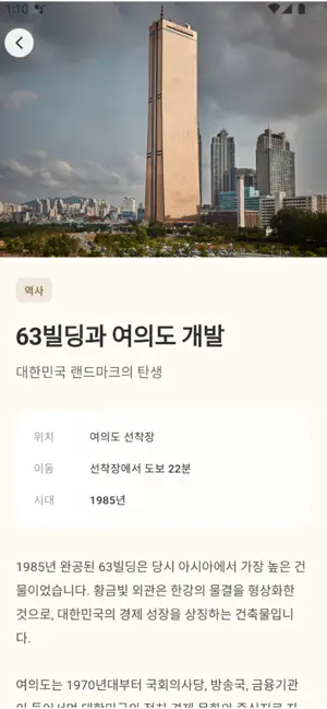 한강버스(Hangang Bus) screenshot 1