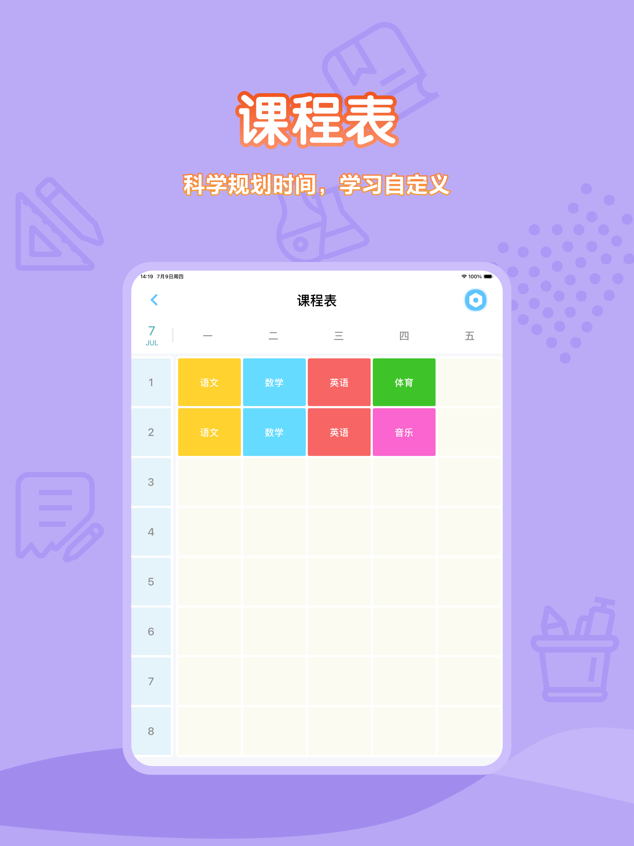 二年级语文下册-人教版小学语文点读教材 screenshot 10