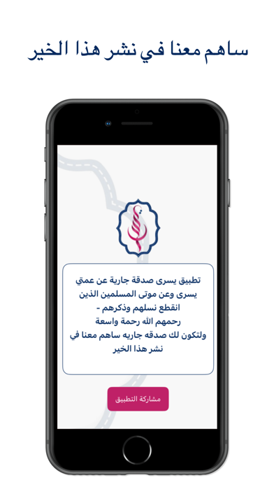YUSRA  يسرى Screenshot