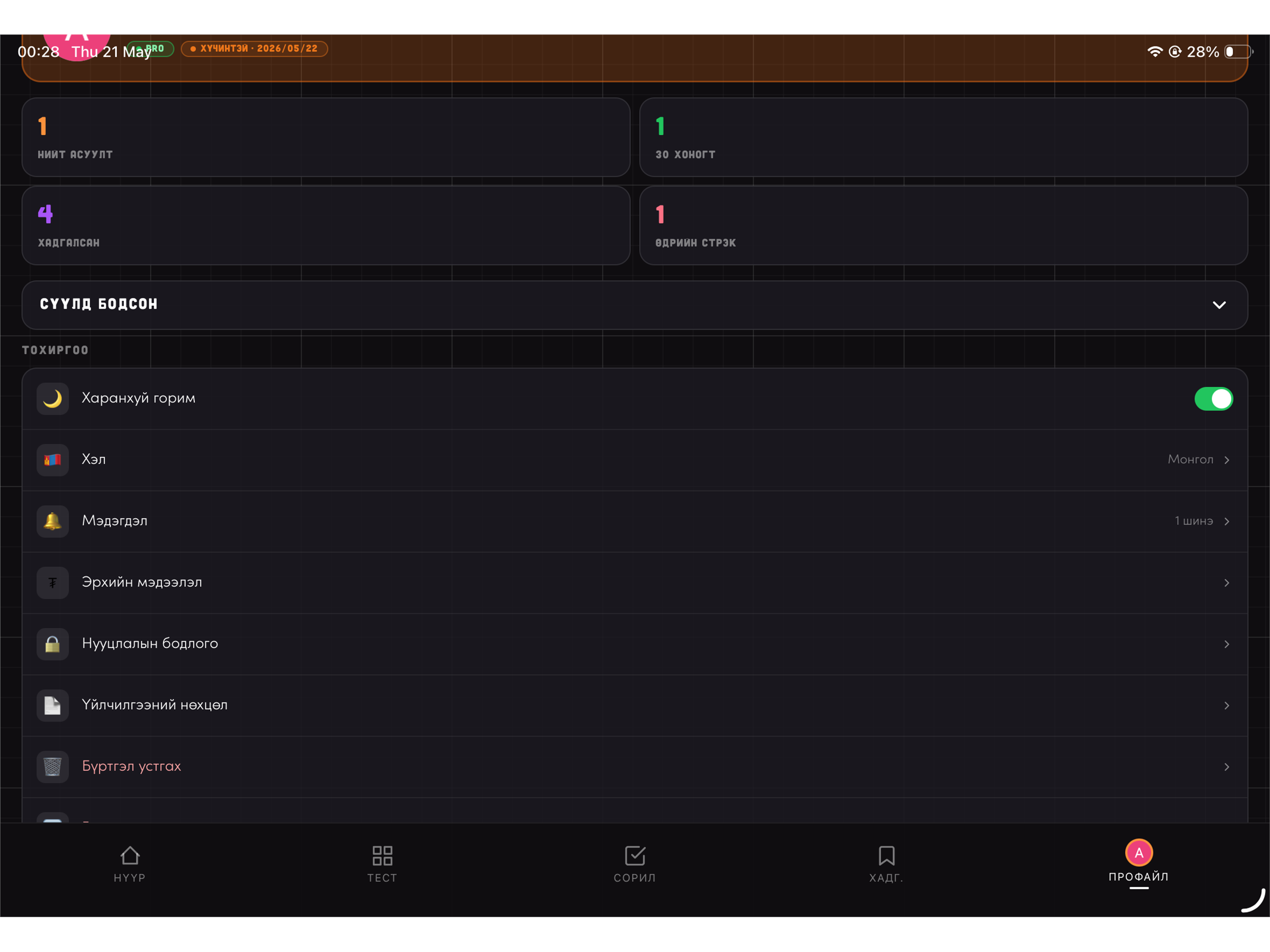 GoPuujin screenshot 16