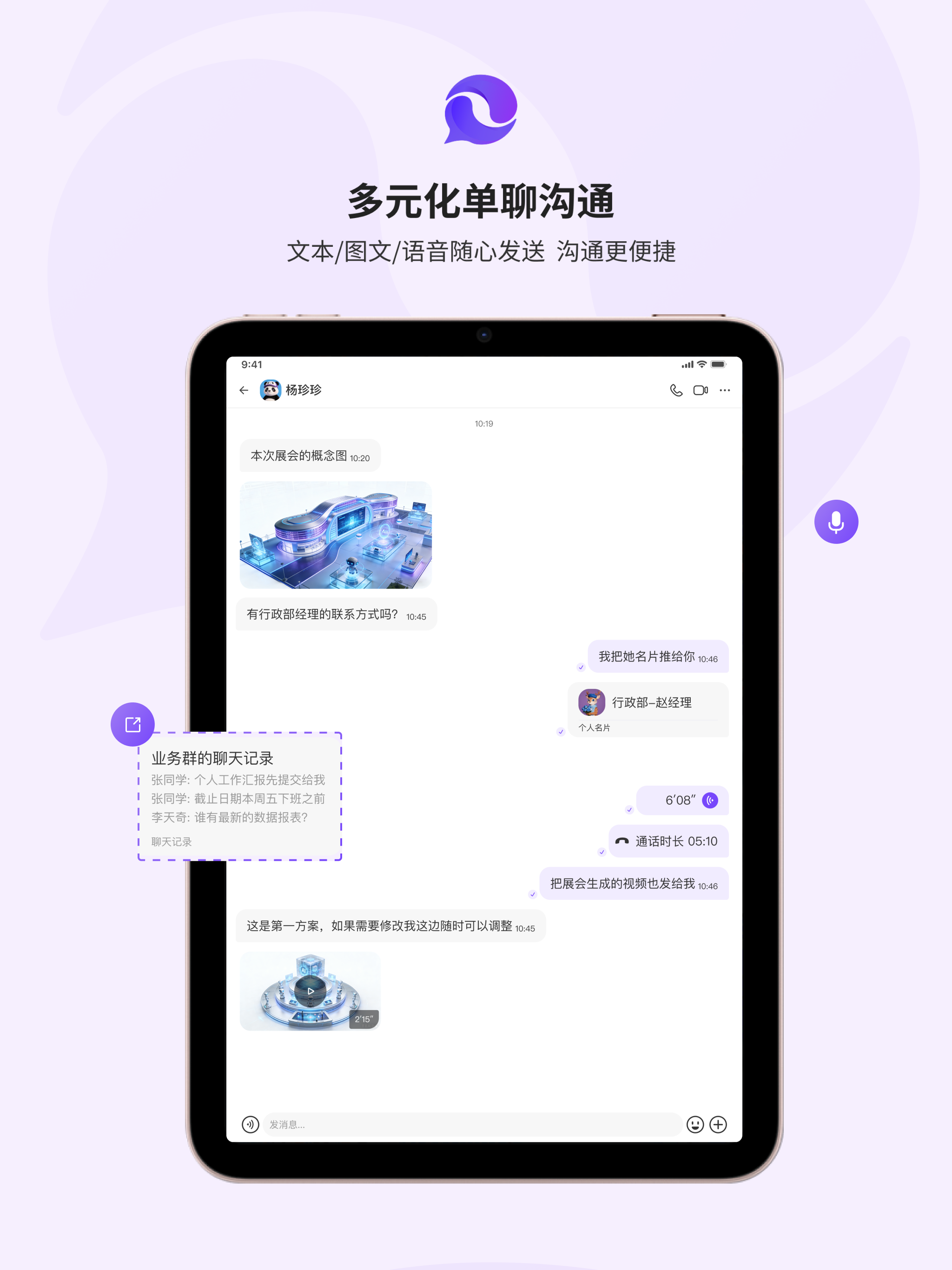 慧联纵横 screenshot 6