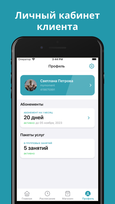 Screenshot #3 pour mymoment