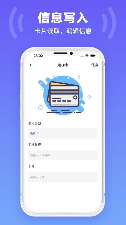 NFC门禁卡 - 手机门禁卡&标签读取写入