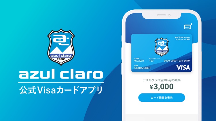 アスルクラロ沼津Pay - by PayBlend