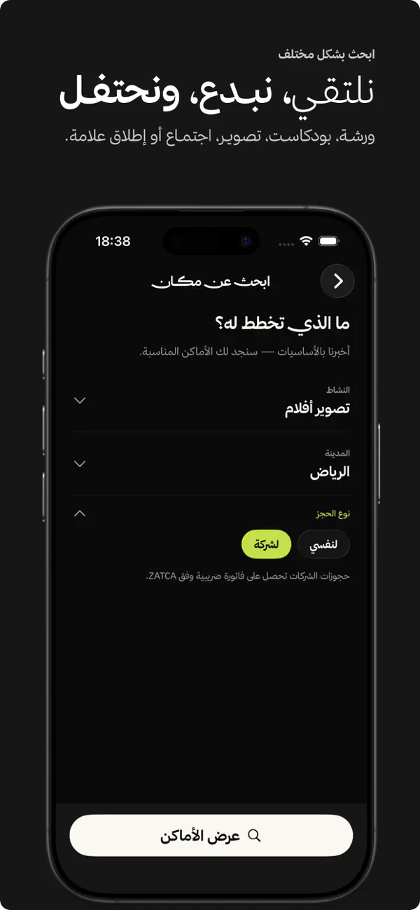 Screenshot #2 pour Makanat مكانات