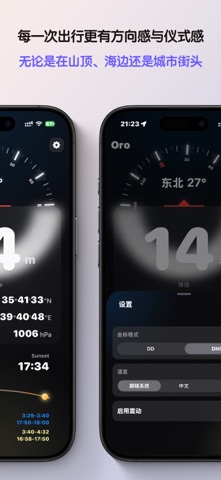 Oro screenshot