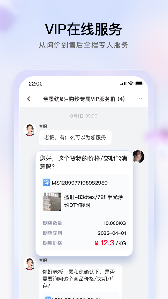 #2. 飞梭 (iOS) 由: 上海致景信息科技有限公司