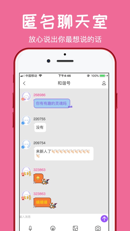 #2. 初遇 (iOS) By: Wuhan nine point mutual Entertainment Technology Co., Ltd.