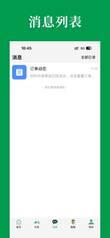 到了蛙 screenshot