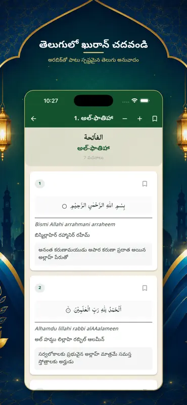 Telugu Quran screenshot 5 of 10