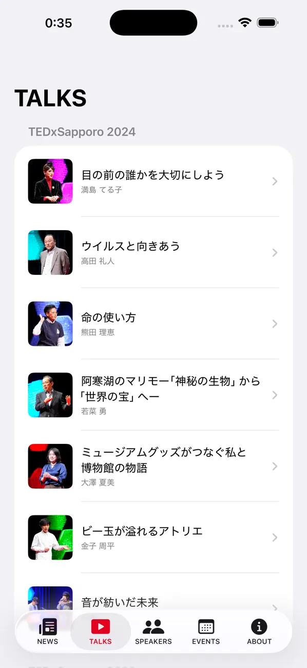 Screenshot #2 pour TEDxSapporo