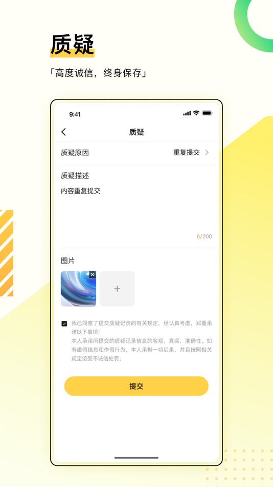 #3. 综评学生版 (iOS) 由: 沐华清诚(北京)教育科技发展有限公司