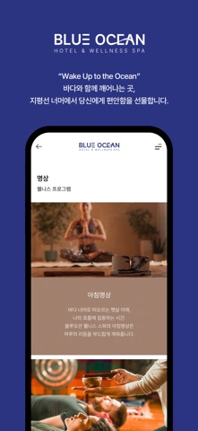 블루오션 호텔 screenshot