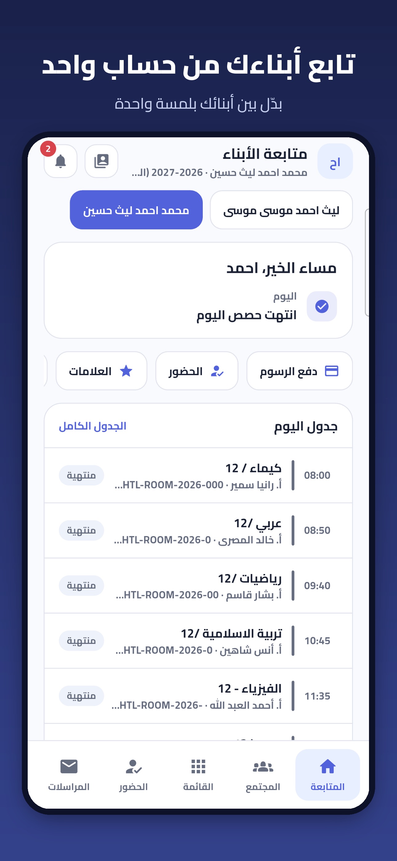 Screenshot 5 of Match Education