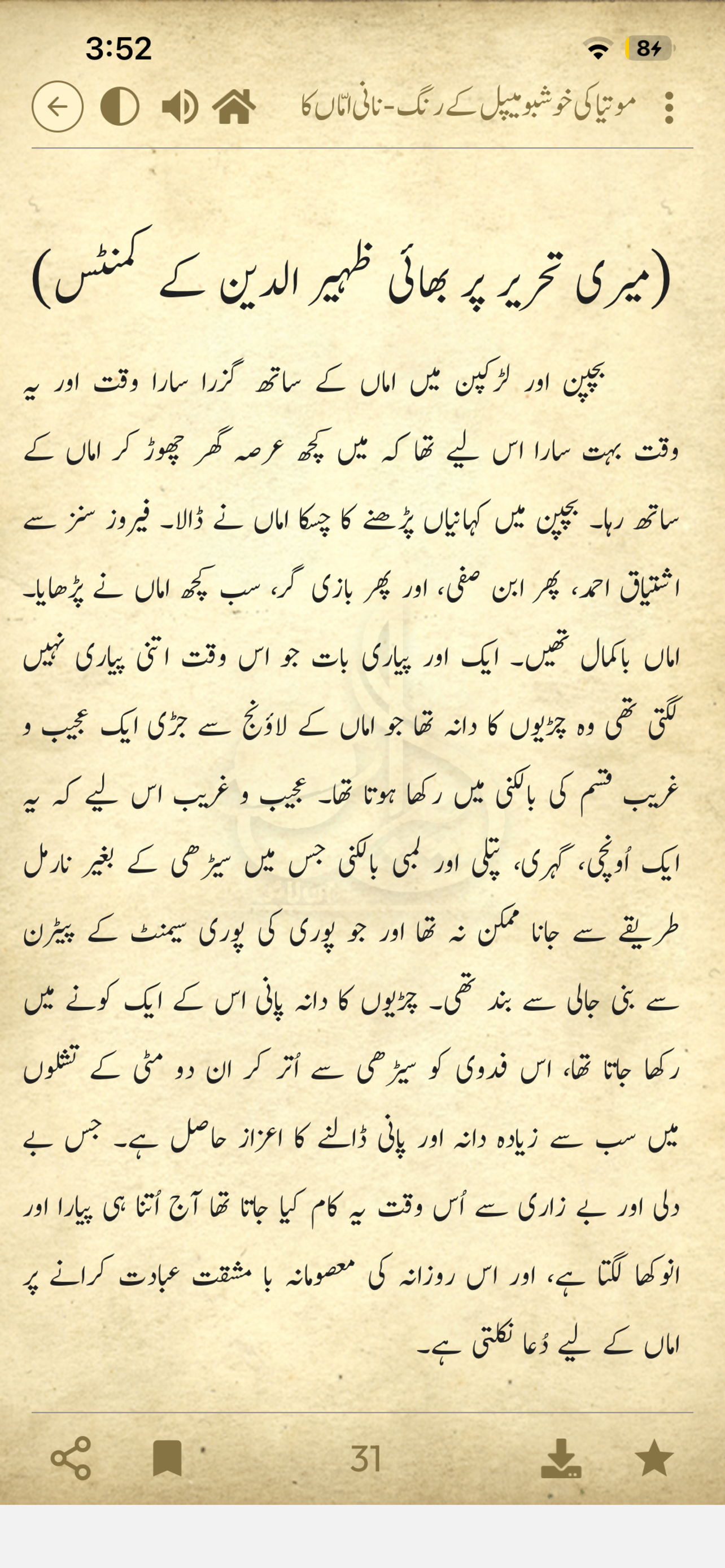 Adeeb Online
