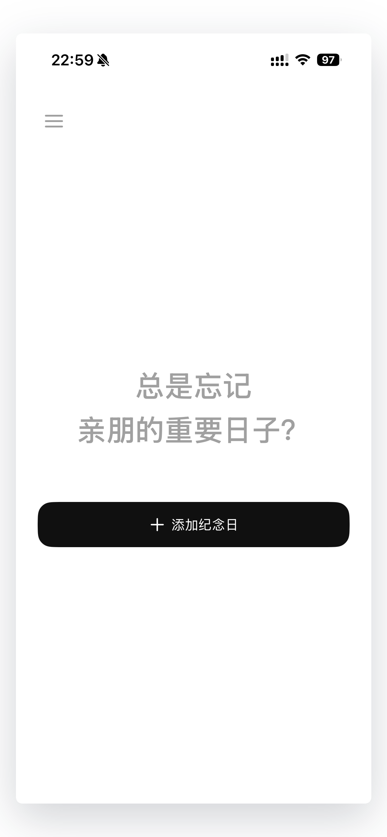 超轻纪念日