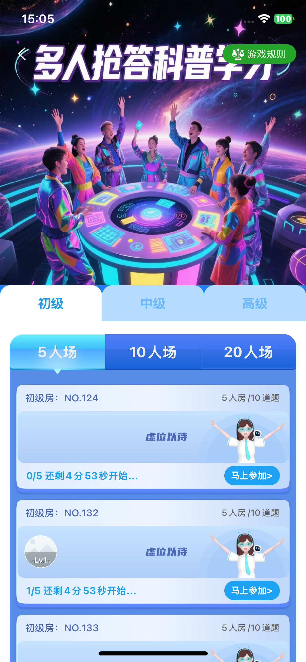 爱问科学 screenshot 5