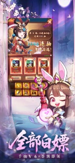 召唤三国:王者之战 screenshot 3