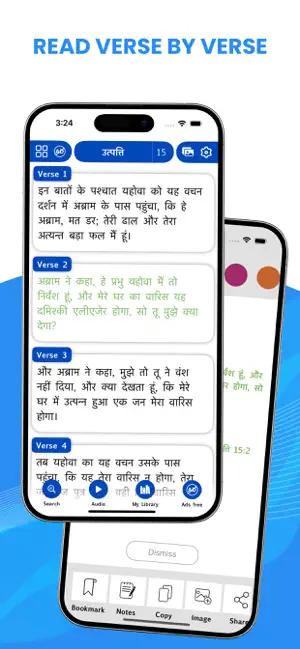 The Hindi Bible screenshot 1