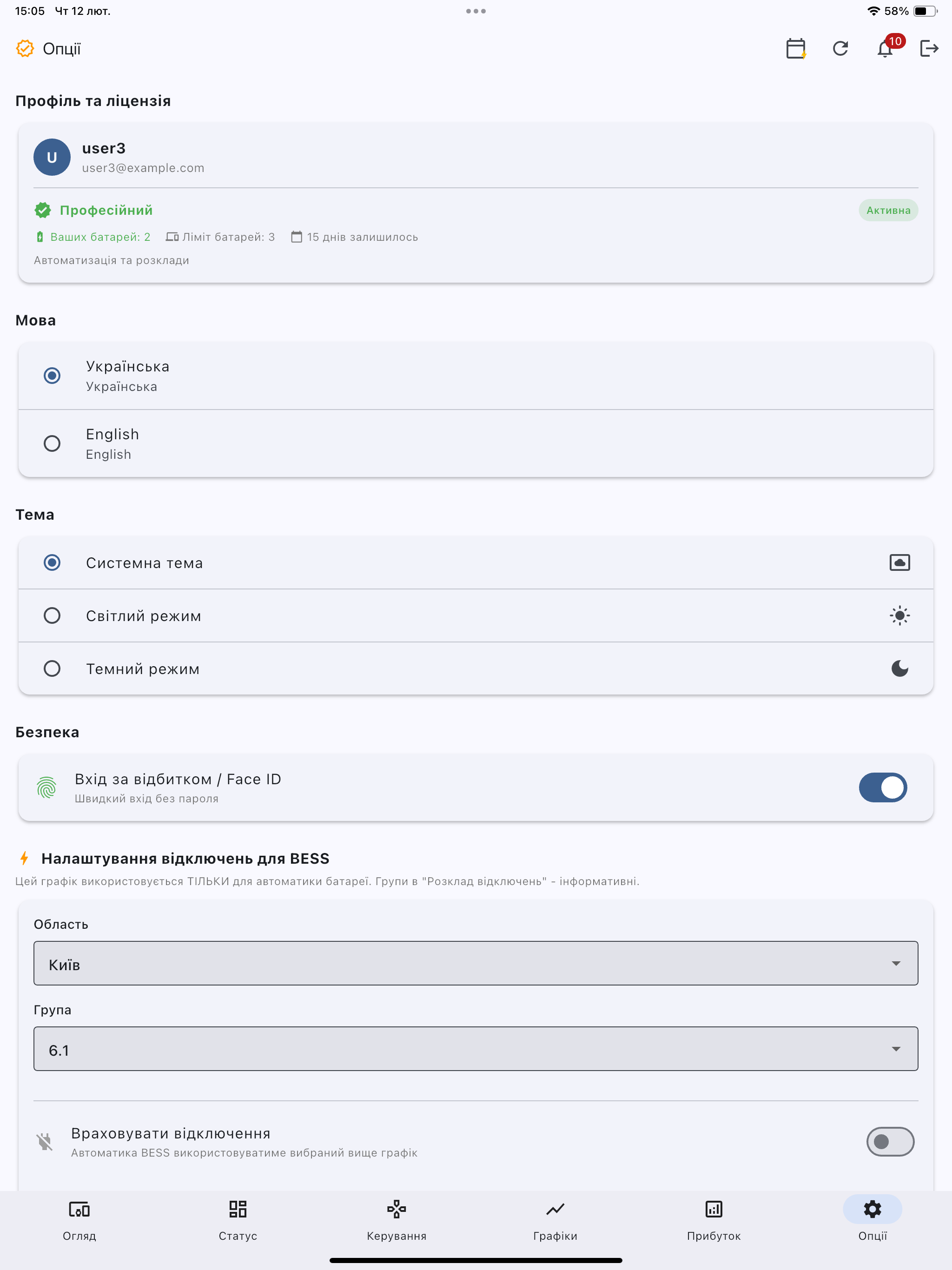 GridLab EMS