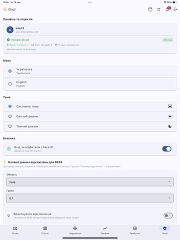 GridLab EMS iPad screenshot