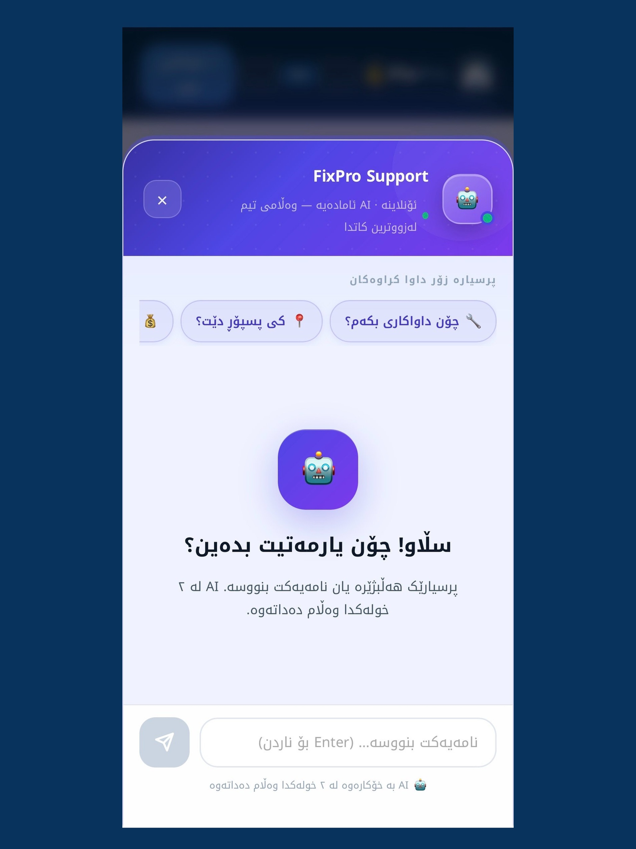 FixPro Home