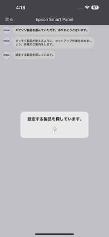 Epson Smart Panel のスクリーンショット