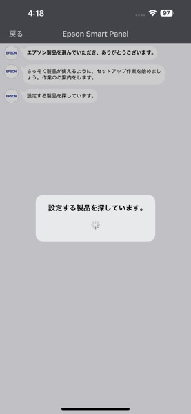 Epson Smart Panel のスクリーンショット 3