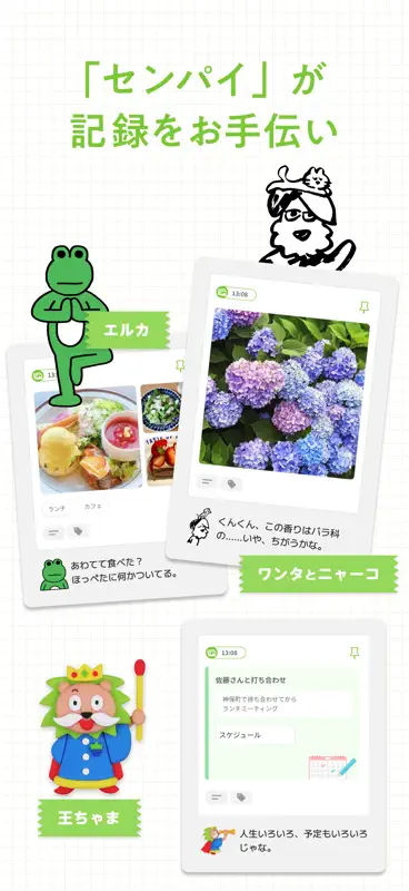 ほぼ日手帳アプリ - LIFEのBOOK screenshot 9 of 9