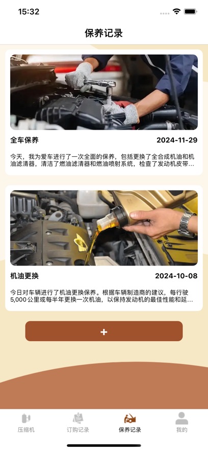 车维宝