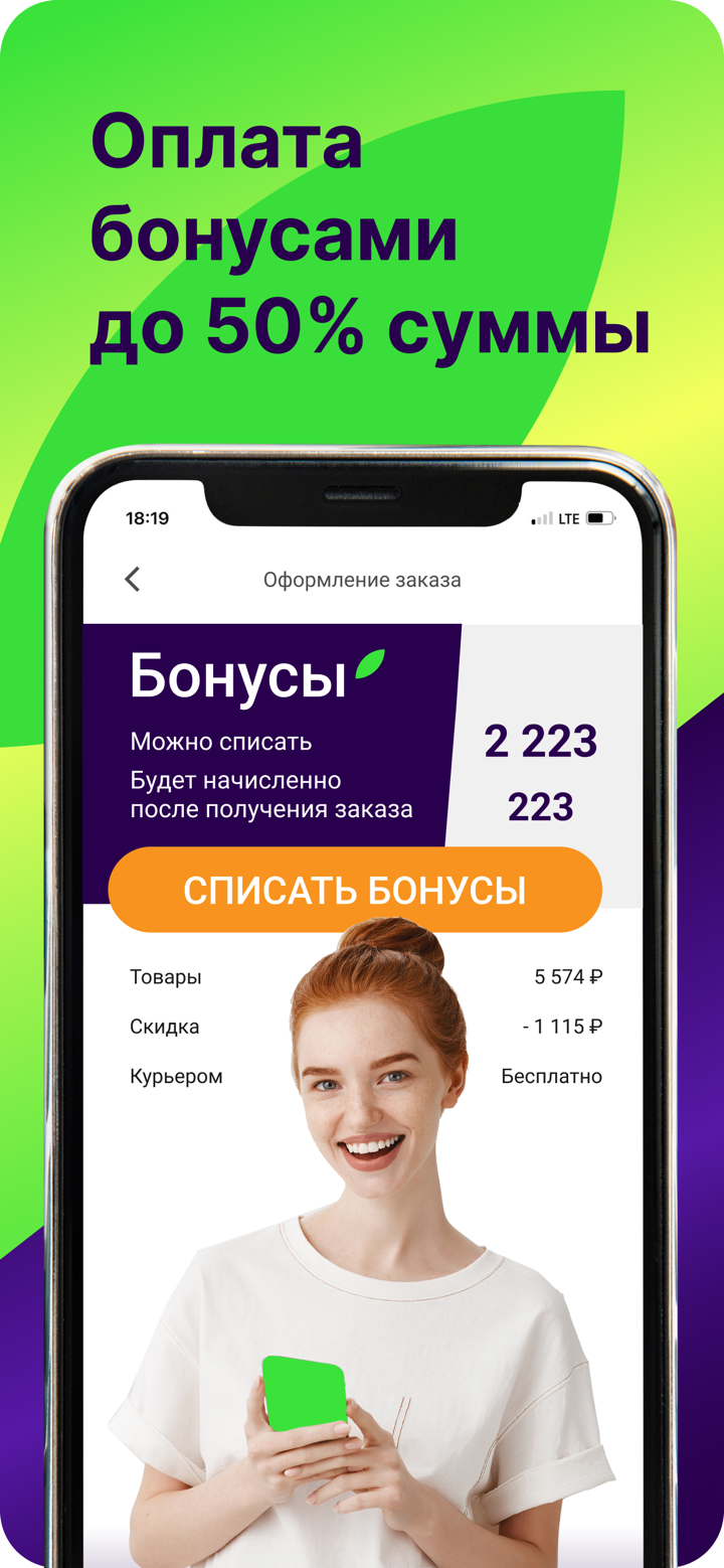 Фитомаркет: магазин здоровья screenshot 3