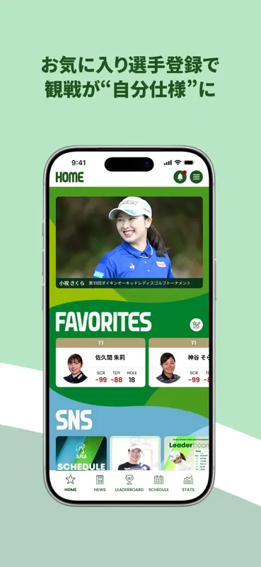 JLPGA Connect screenshot 3 of 6