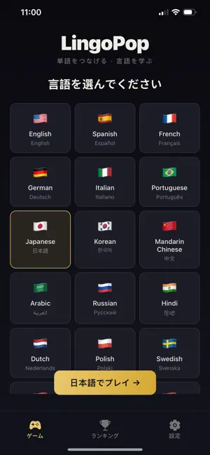 LingoPop Language Learning screenshot 3