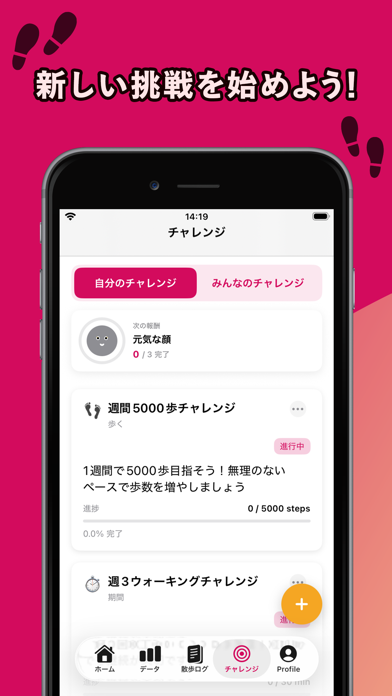 ステップ ビデオ通話とビデオチャットで前に進もうのスクリーンショット - 6