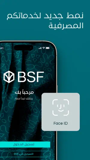 BSF Mobile screenshot 1