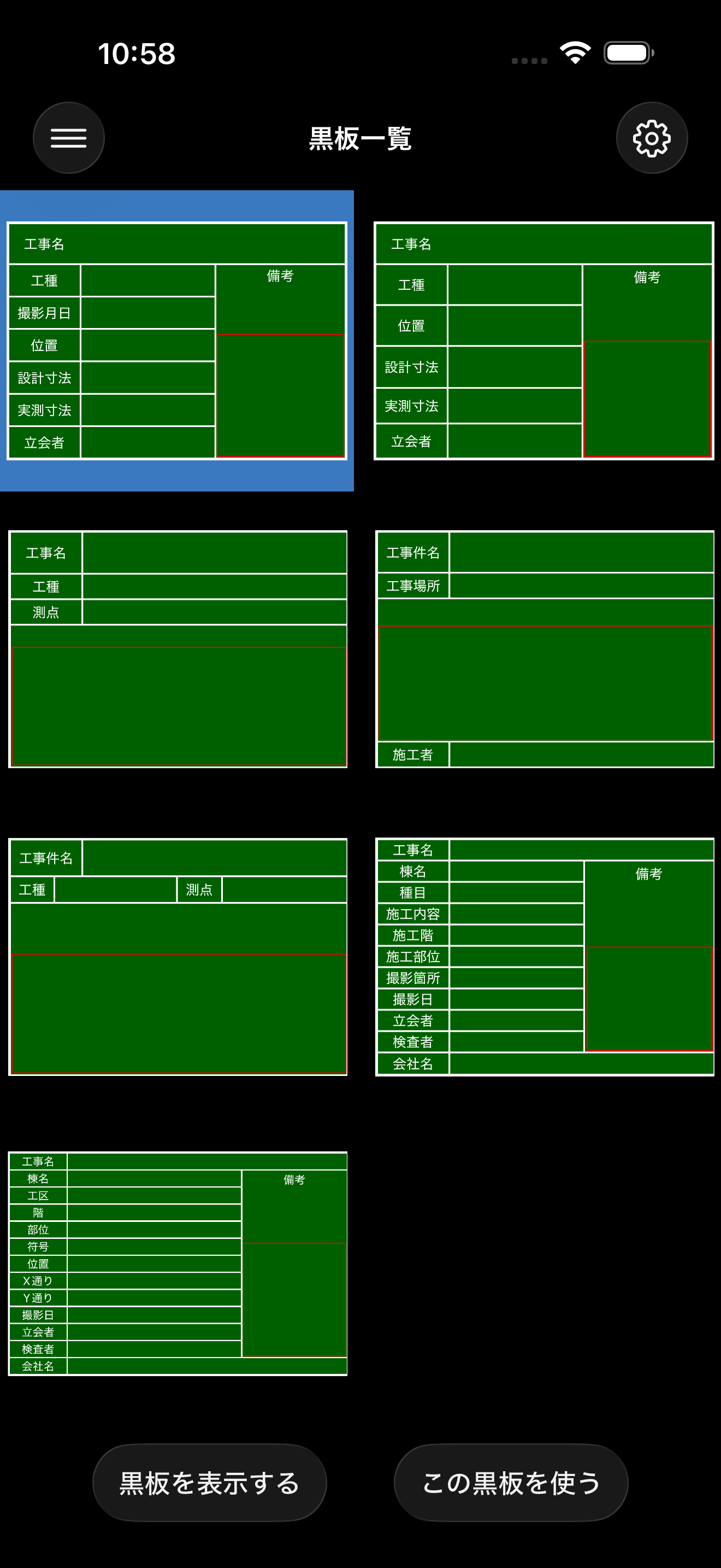 現場DEカメラLITE