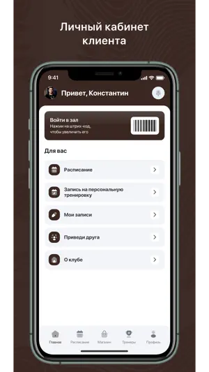 ПРО СЕБЯ студия фитнеса screenshot 1